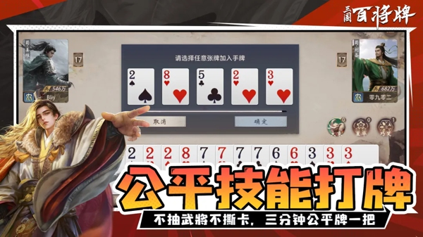 三国百将牌什么时候正式上线 三国百将牌公测时间一览