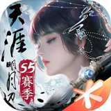 天涯明月刀