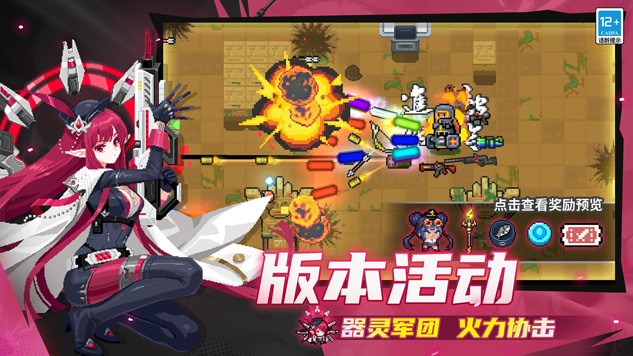 我要成为枪械高手