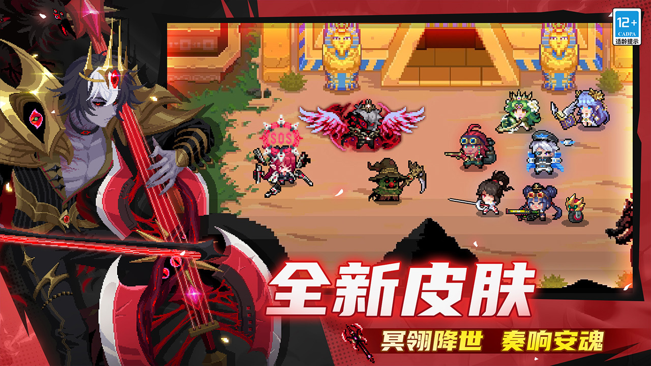 新皮肤上线