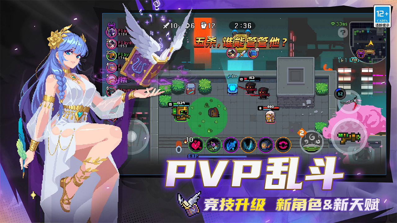 巅峰乱斗更新