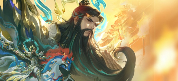 神骥镇沧海关羽皮肤