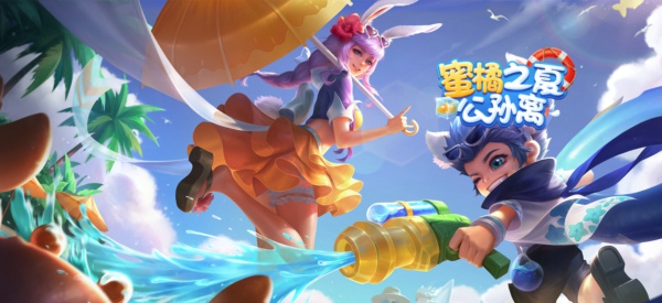 公孙离蜜橘之夏皮肤