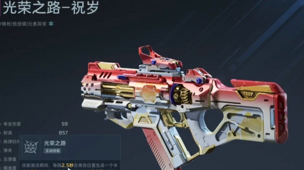 逆战未来光荣之路副武器插件怎么选 逆战未来光荣之路插件搭配推荐