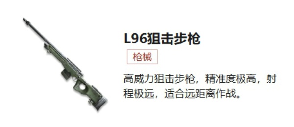 失控进化狙击枪怎么获得 失控进化狙击枪获取方法