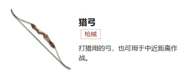 失控进化猎弓怎么做 失控进化猎弓制作方法一览