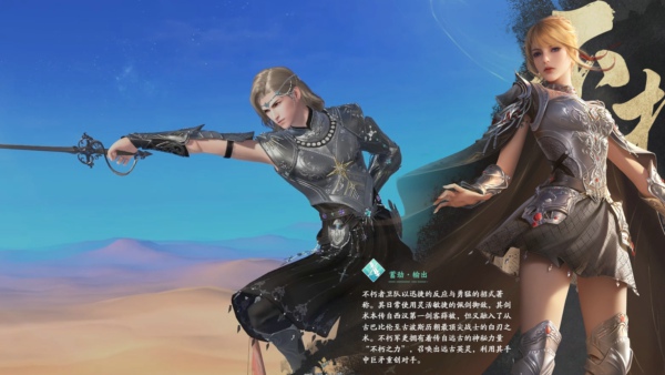 天涯明月刀手游不朽者技能有哪些 天涯明月刀手游不朽者技能介绍