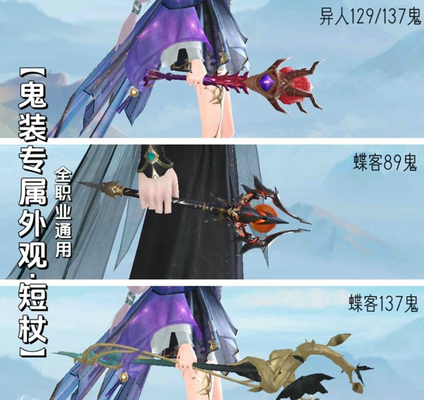 倩女幽魂手游法杖拓本怎么获得 倩女幽魂手游法杖拓本选择攻略