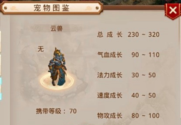 问道手游云兽怎么加点 问道手游云兽值得培养吗