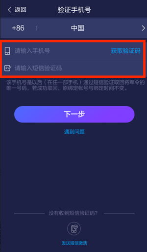 逆水寒手游怎么扫码登录别人账号 逆水寒手游扫码登录在哪里