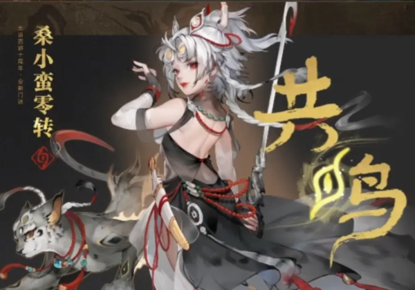 桑小蛮加点