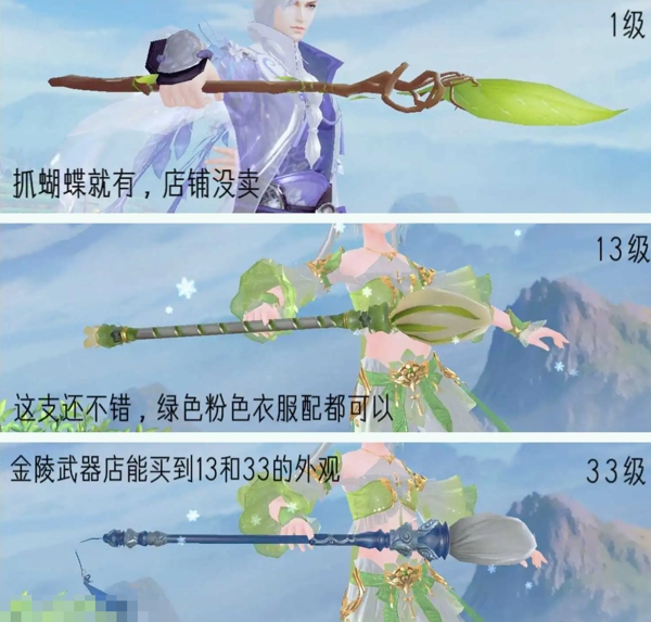 倩女幽魂手游画魂武器拓本选什么好看 倩女幽魂手游画魂武器拓本攻略选择推荐