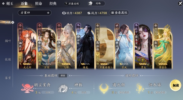 天涯明月刀手游PVE万象卡牌用什么比较好用 天涯明月刀PVE手游万象卡牌推荐