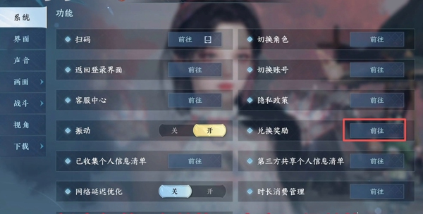 逆水寒手游兑换码2026最新大全 逆水寒手游礼包兑换码汇总2026