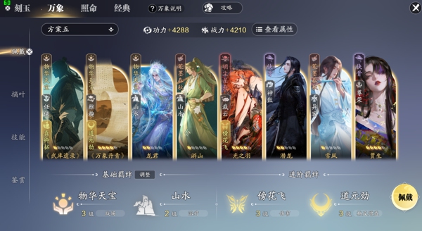 天涯明月刀手游PVE万象卡牌用什么比较好用 天涯明月刀PVE手游万象卡牌推荐