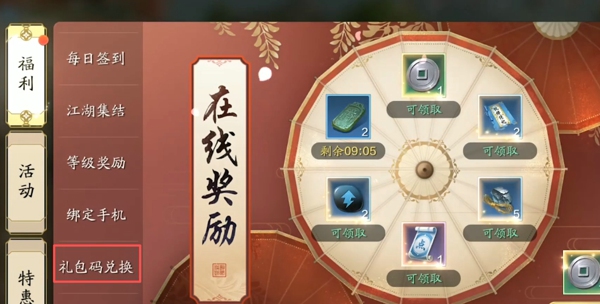 天涯明月刀手游2026兑换码大全 天涯明月刀手游礼包码兑换码2026最新汇总