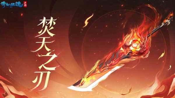 倩女幽魂手游匕首拓本怎么获得 倩女幽魂手游匕首拓本攻略大全
