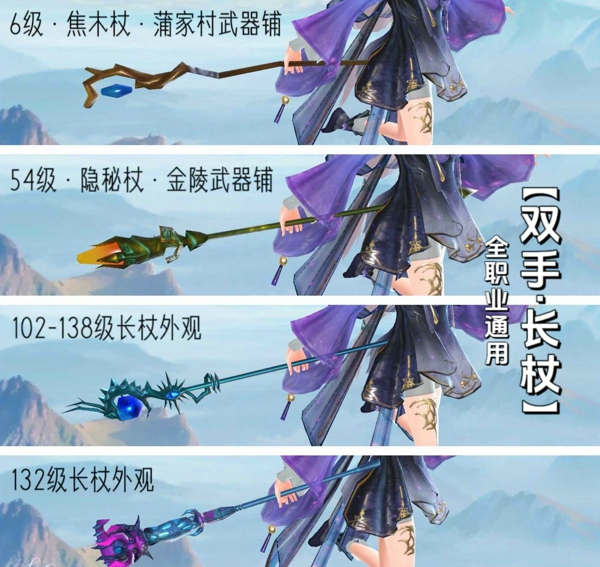 倩女幽魂手游法杖拓本怎么获得 倩女幽魂手游法杖拓本选择攻略