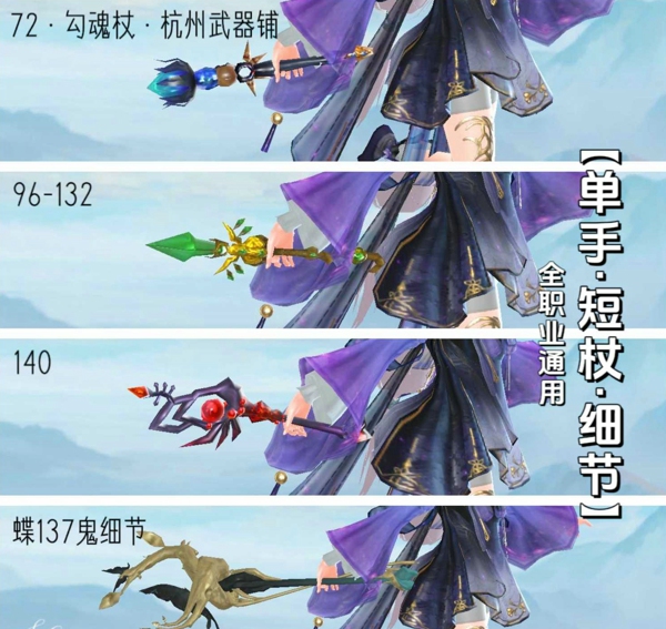 倩女幽魂手游法杖拓本怎么获得 倩女幽魂手游法杖拓本选择攻略