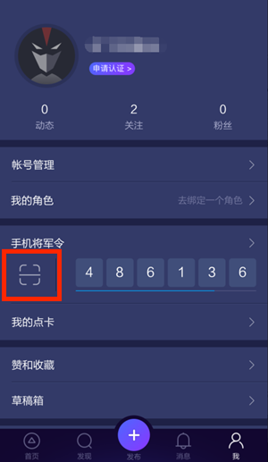 逆水寒手游怎么扫码登录别人账号 逆水寒手游扫码登录在哪里