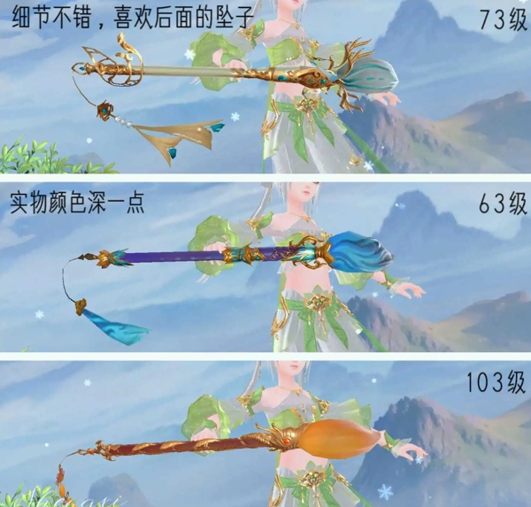 倩女幽魂手游画魂武器拓本选什么好看 倩女幽魂手游画魂武器拓本攻略选择推荐