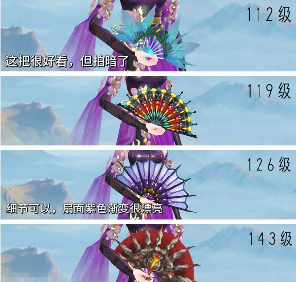 倩女幽魂手游魅者武器拓本哪个好看 倩女幽魂手游魅者武器拓本选择攻略推荐