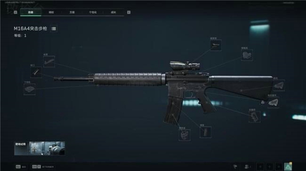 M16A4改装