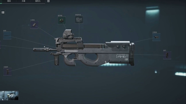 P90改装