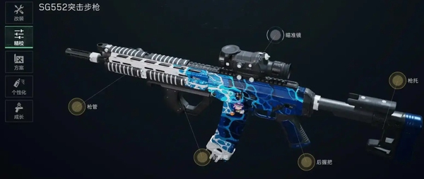 SG552改装